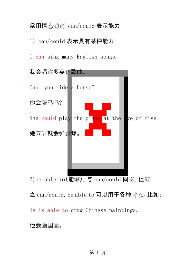 常用情态动词 can,could表示能力.docx_第1页