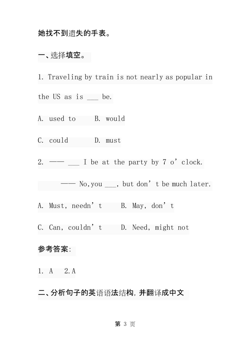 常用情态动词 can,could表示能力.docx_第3页