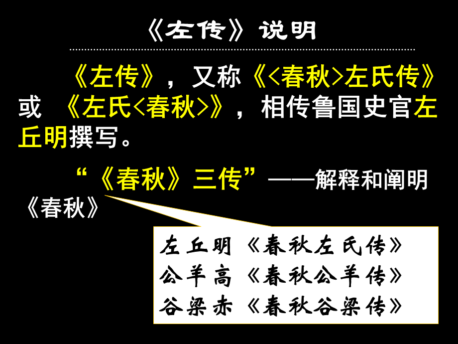 多行不义必自毙.ppt_第2页