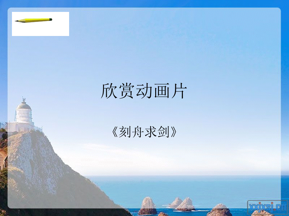 流水问题的课件.ppt_第1页