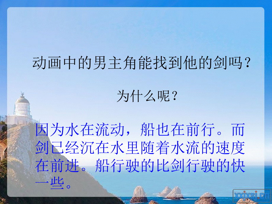 流水问题的课件.ppt_第2页