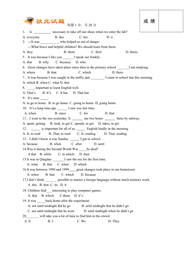 强调句专项练习.doc_第2页