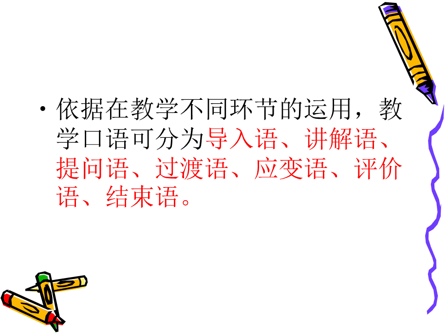 活动环节用语训练.ppt_第2页