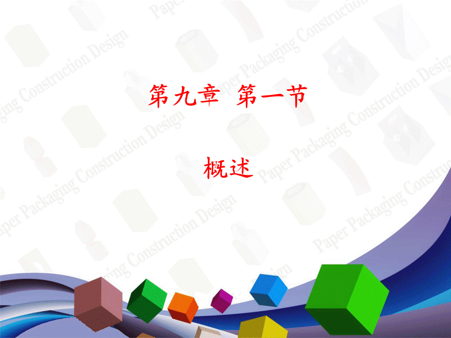 第九章 瓶盖结构设计.ppt_第3页