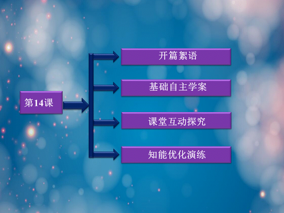 鉴赏家(苏教短篇小说选读).ppt_第2页