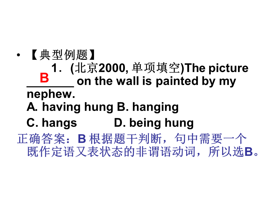 非谓语动词作定语.ppt_第2页