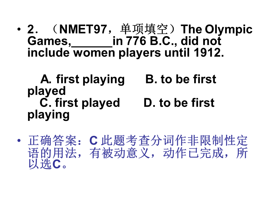 非谓语动词作定语.ppt_第3页