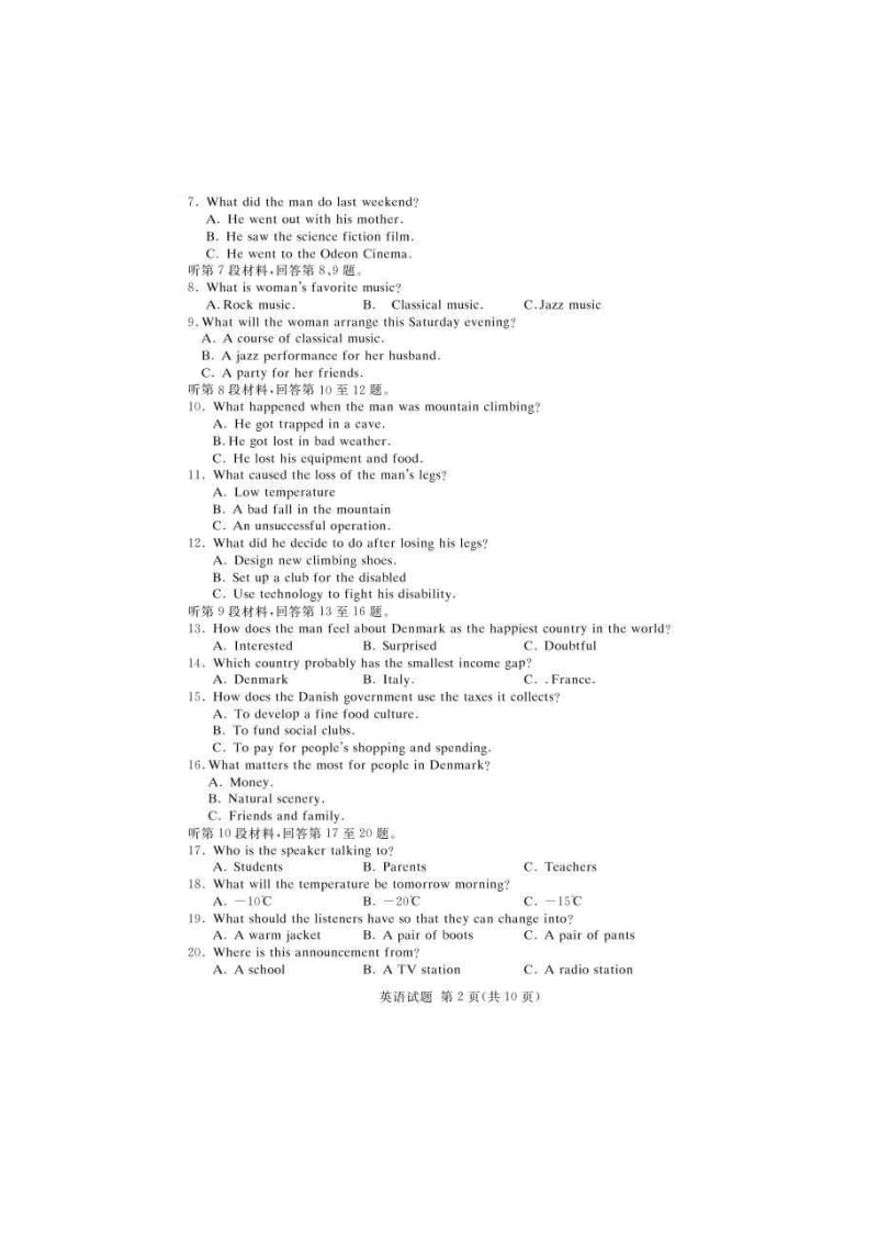 湖南省四大名校名师团队2021届高三下学期5月高考猜题卷（A）英语（含答案）.doc_第2页