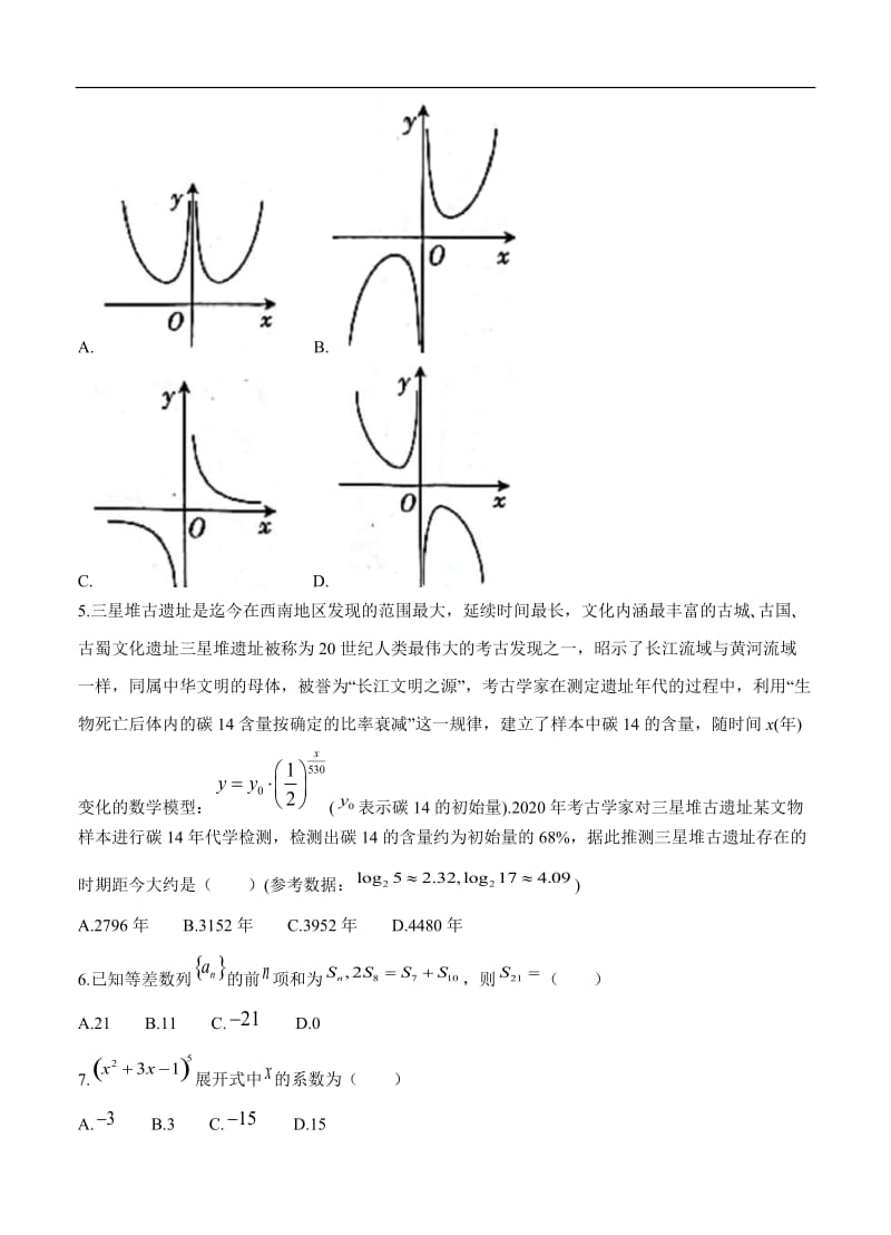 河北省沧州市2021届高三下学期5月第二次模拟考试 数学（含答案）.doc_第2页