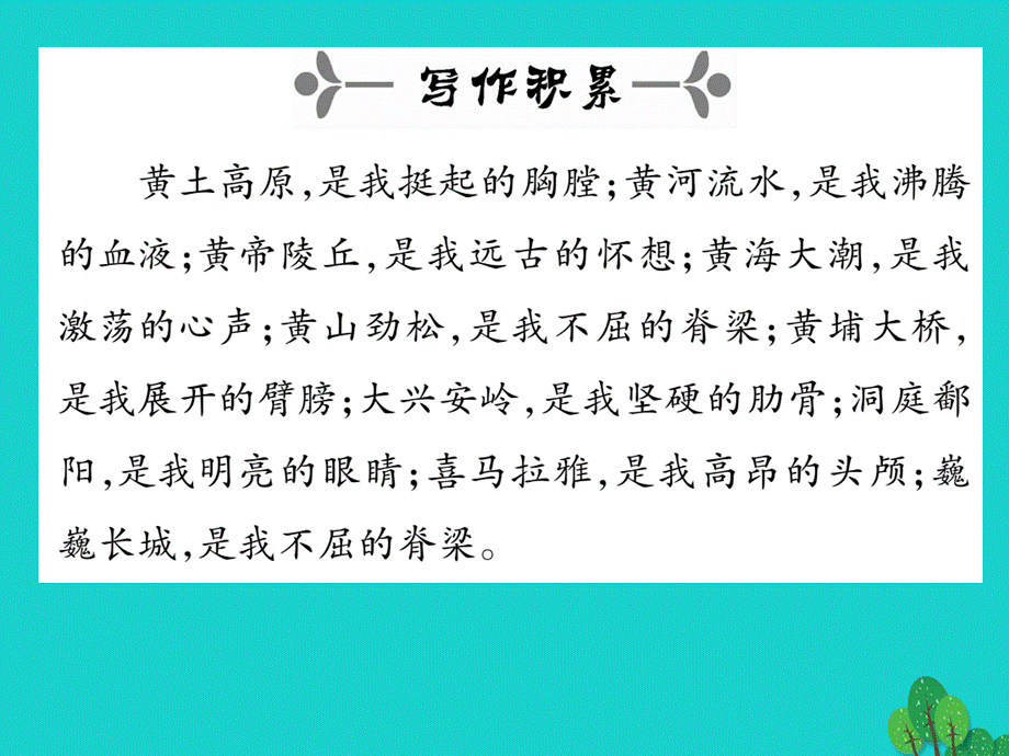 【最新】七年级语文上册 第五单元 关注科学 22《宇宙里有些什么》课件 苏教版-苏教版初中七年级上册语文课件.ppt_第2页