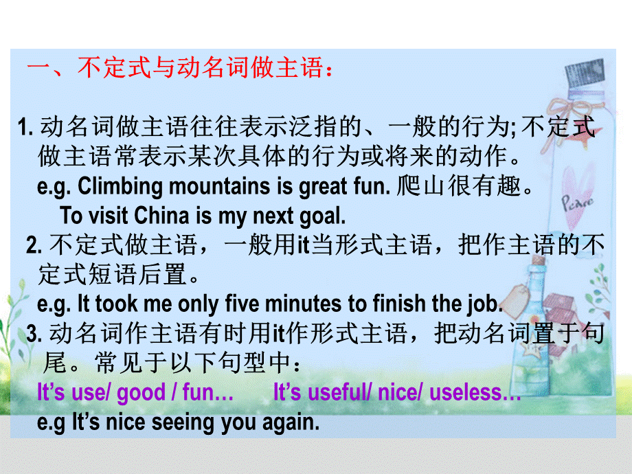 非谓语动词翻译技巧.ppt_第3页