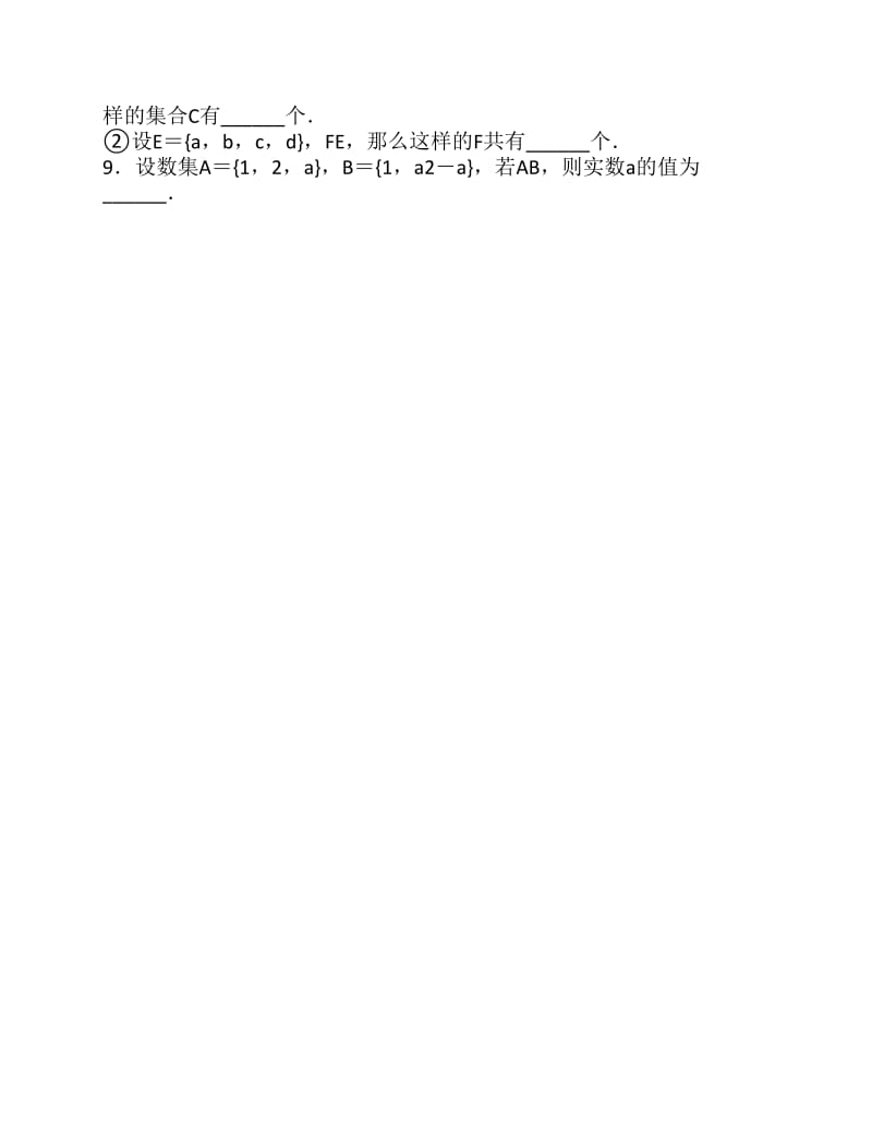 集合经典练习题.pdf_第3页