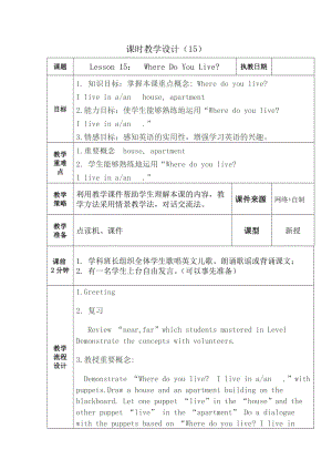 新冀教版三年级起点四年级英语下册《Unit 3 All about MeLesson 15 Where Do You Live.》教案_37.doc