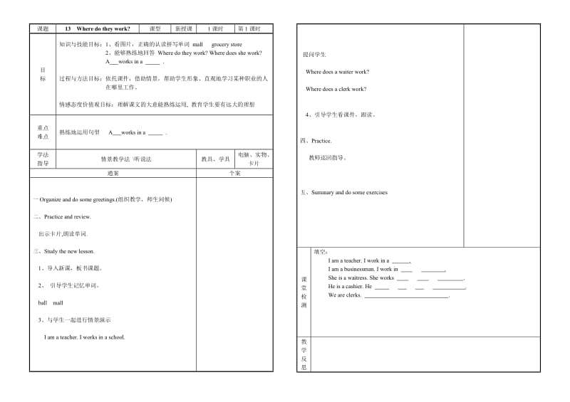 新冀教版三年级起点四年级英语下册《Unit 3 All about MeLesson 13 How Old Are You.》教案_25.doc_第1页