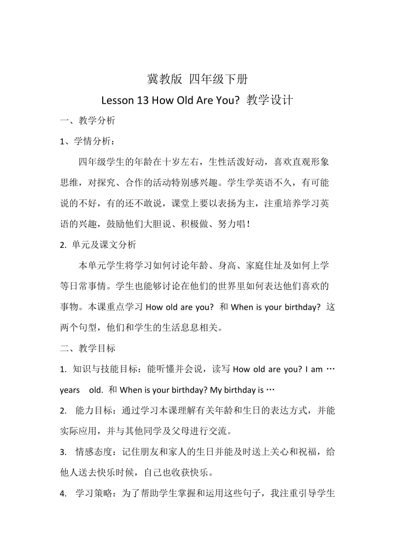 新冀教版三年级起点四年级英语下册《Unit 3 All about MeLesson 13 How Old Are You.》教案_24.doc_第1页