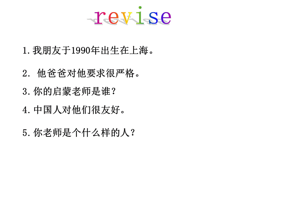 外研版七年级英语下册m7u2PPT课件.ppt_第2页