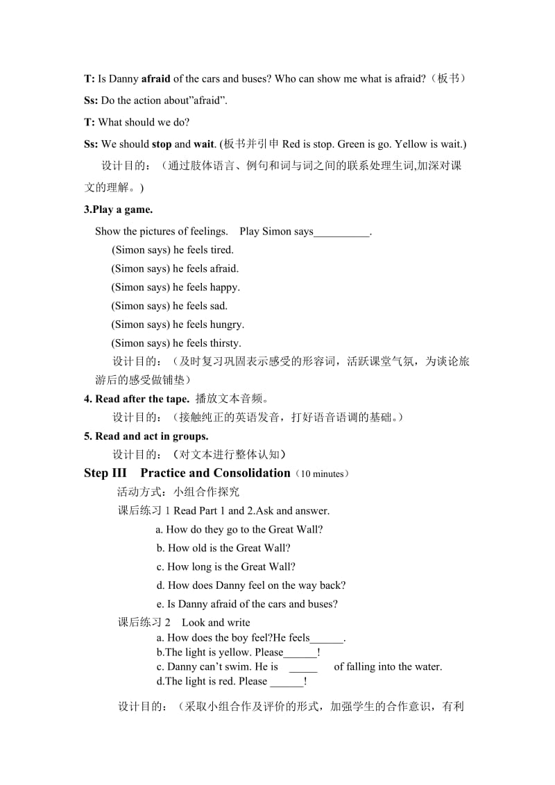 新冀教版五年级英语下册《Unit 2 In Beijing Lesson 10 The Great Wall》教案_29.doc_第3页