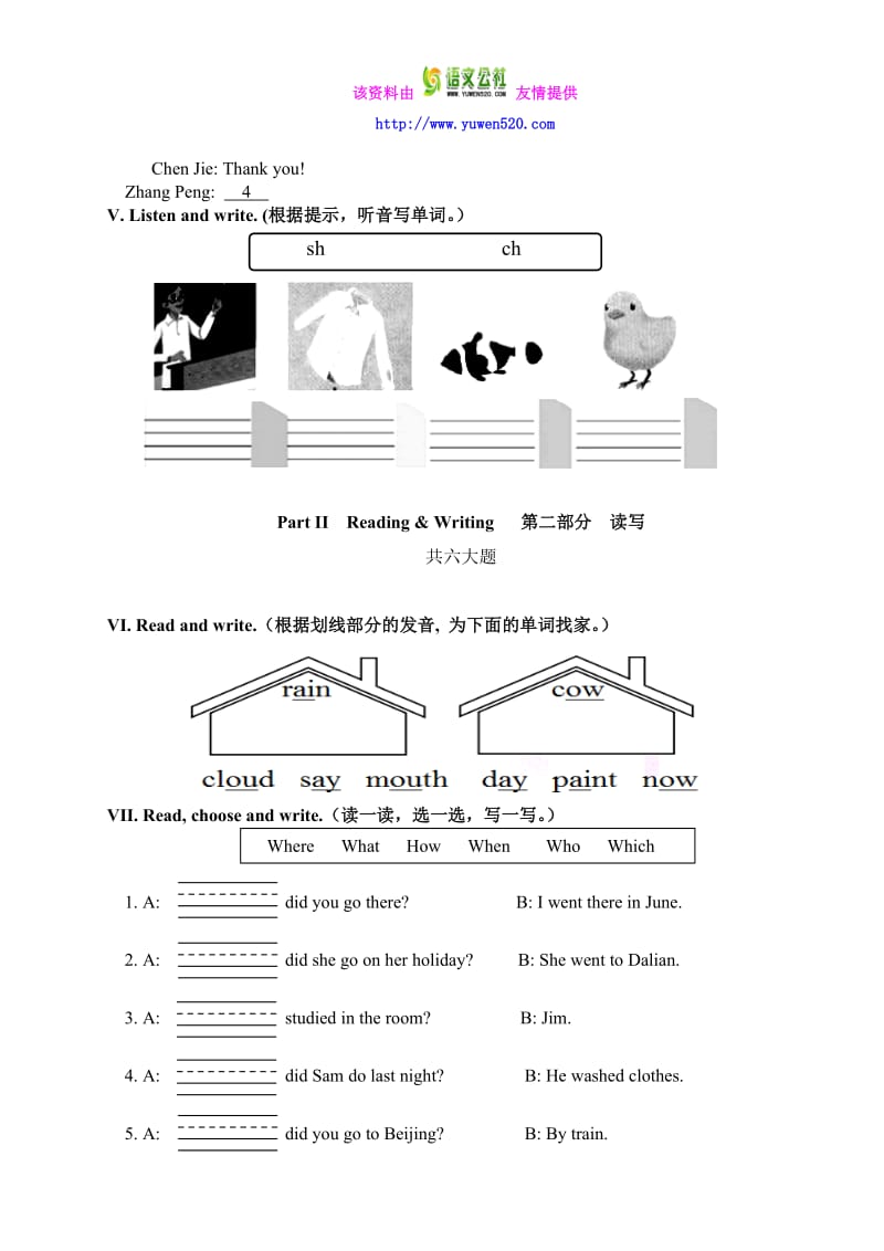 【人教版】2016届PEP六年级毕业考试英语模拟试题（5）（含答案）.doc_第2页