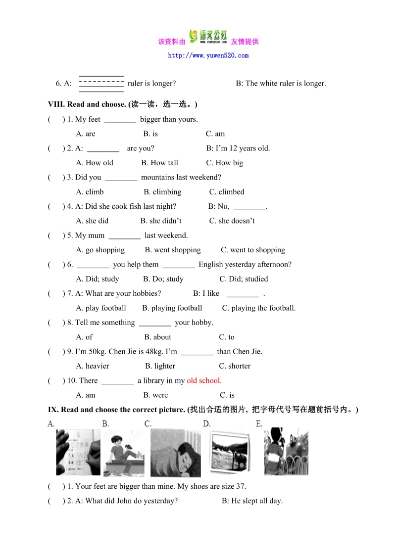 【人教版】2016届PEP六年级毕业考试英语模拟试题（5）（含答案）.doc_第3页