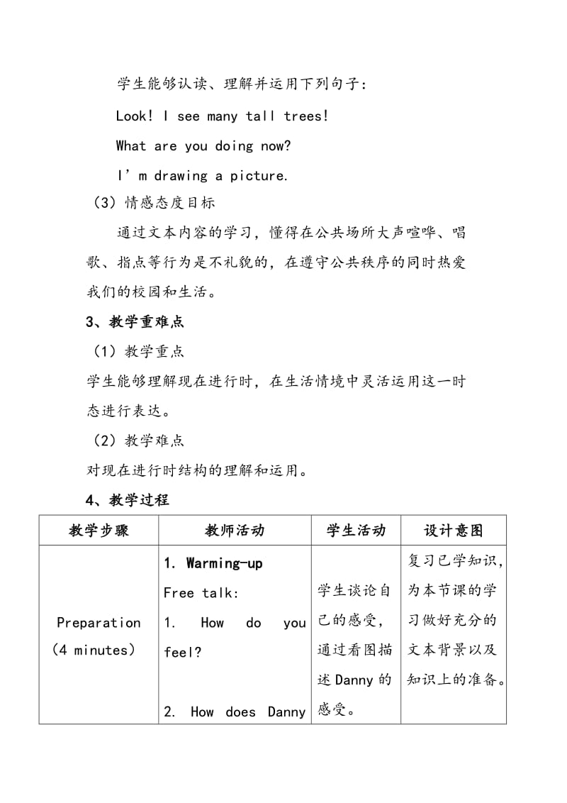 新冀教版五年级英语下册《Unit 1 Going to Beijing. Lesson 2 What Are You Doing.》教案_20.doc_第2页