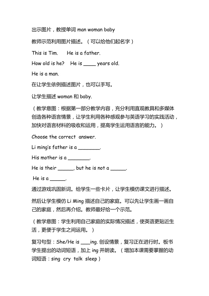 新冀教版五年级英语下册《Unit 1 Going to Beijing. Lesson 3 Who Is Singing.》教案_5.docx_第2页