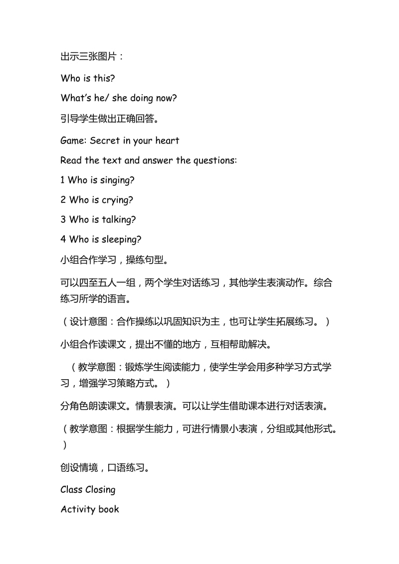 新冀教版五年级英语下册《Unit 1 Going to Beijing. Lesson 3 Who Is Singing.》教案_5.docx_第3页