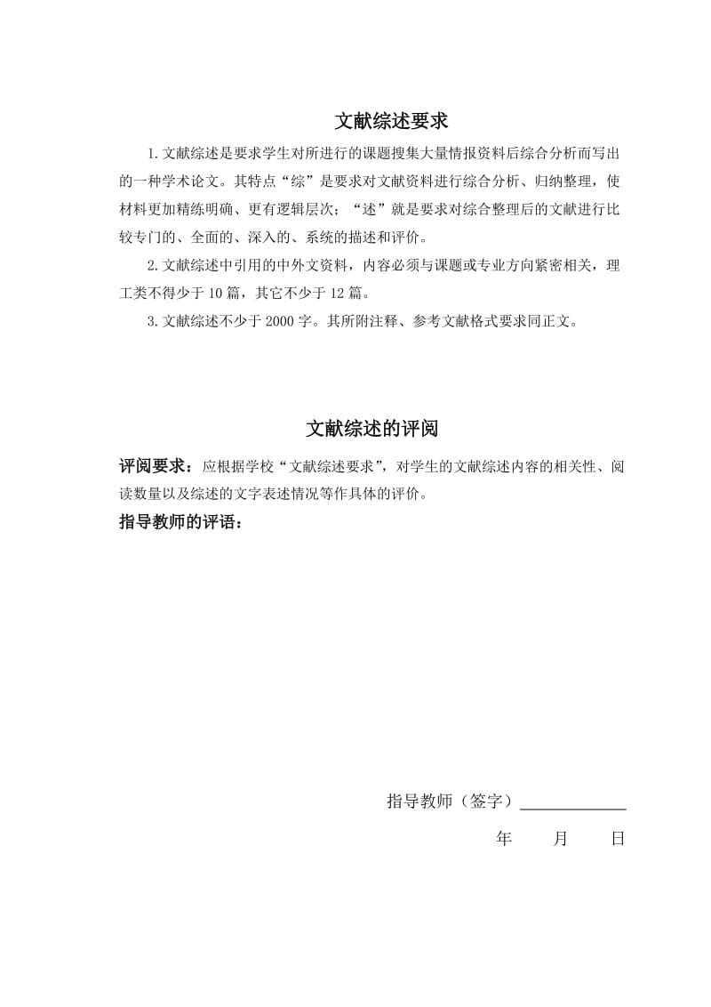 384.D国内外会计信息系统应用对比研究 文献综述.doc_第2页