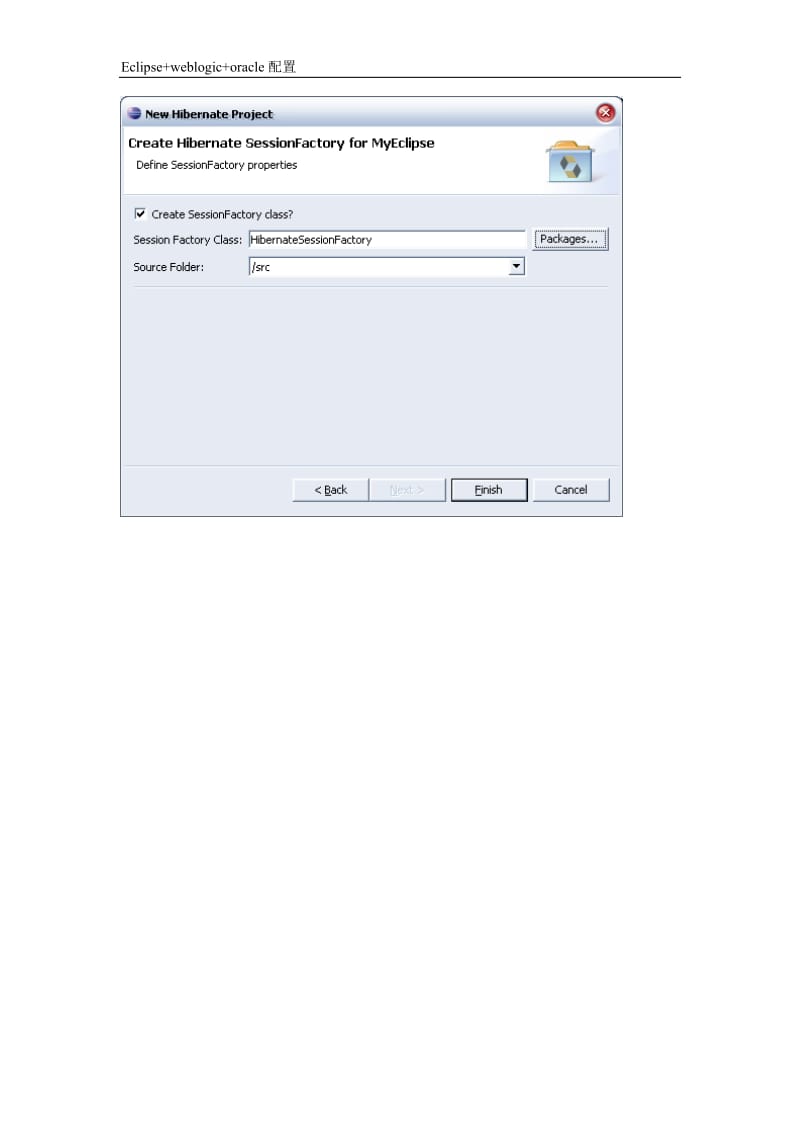 WebLogic+eclipse+oracle框架搭建使用说明文档.doc_第3页