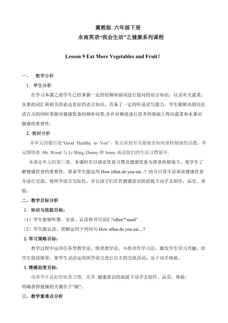 新冀教版六年级英语下册《Unit 2 Good Health to You!Lesson 9 Eat More Vegetables and Fruit!》教案_10.docx_第1页