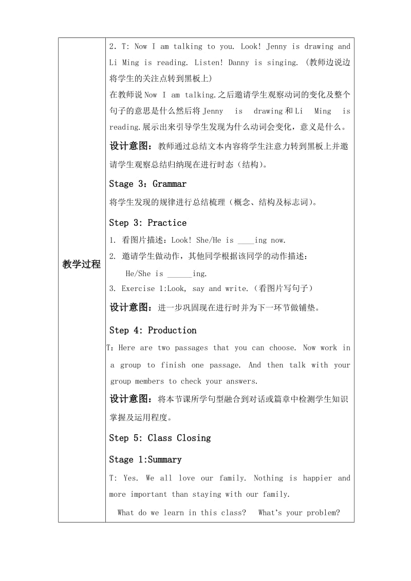 新冀教版五年级英语下册《Unit 1 Going to Beijing. Lesson 2 What Are You Doing.》教案_21.doc_第3页