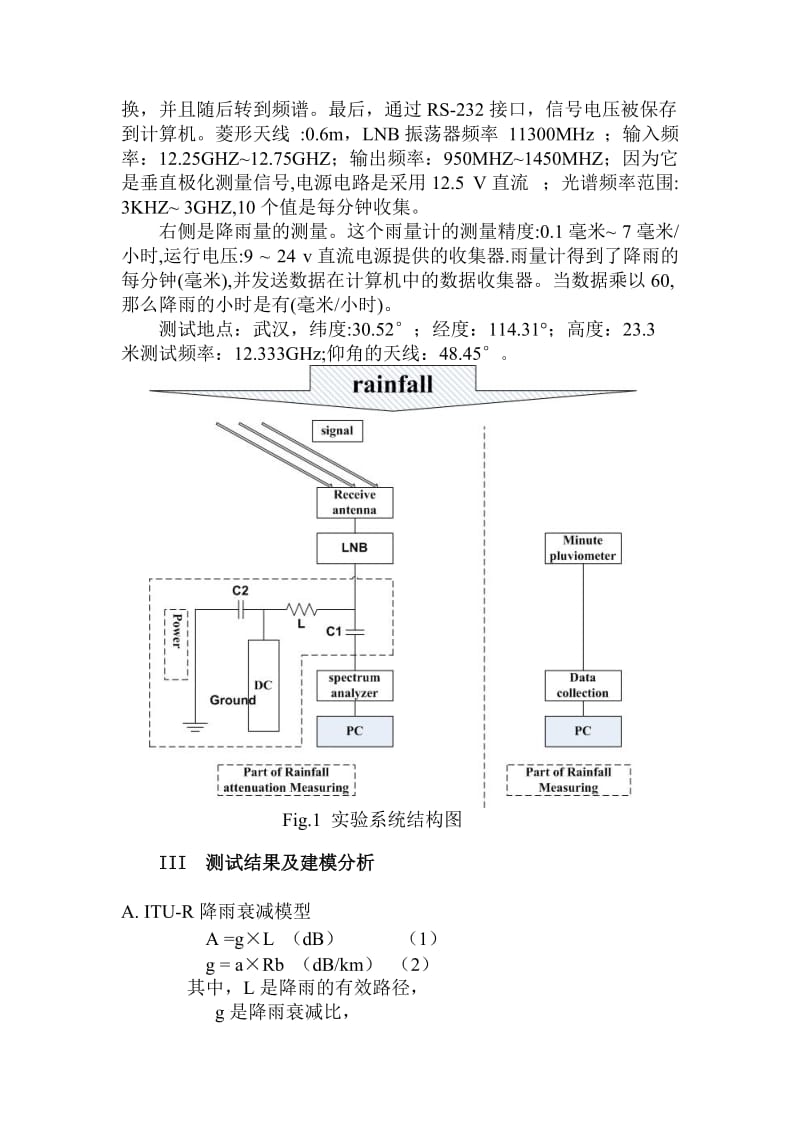 Ku波段卫星通信雨衰计算及分析外文翻译.doc_第2页