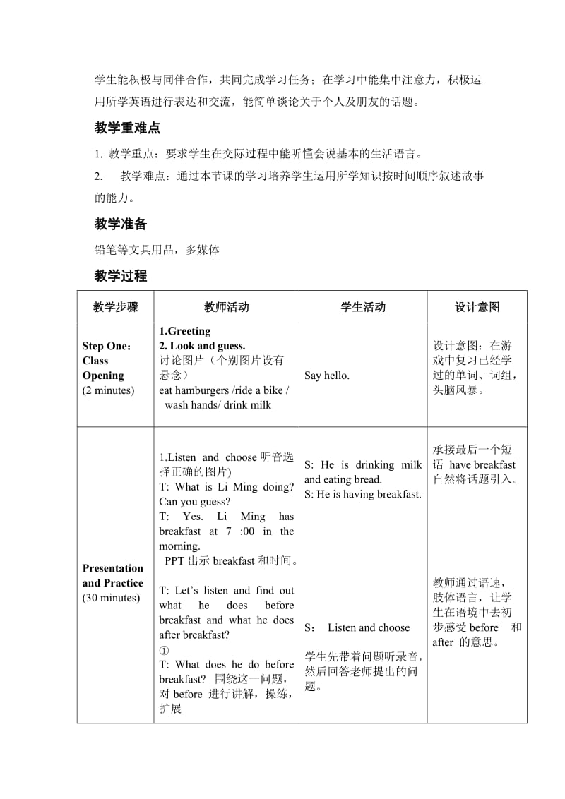 新冀教版六年级英语下册《Unit 2 Good Health to You!Lesson 8 Always Brush Your Teeth!》教案_16.doc_第2页