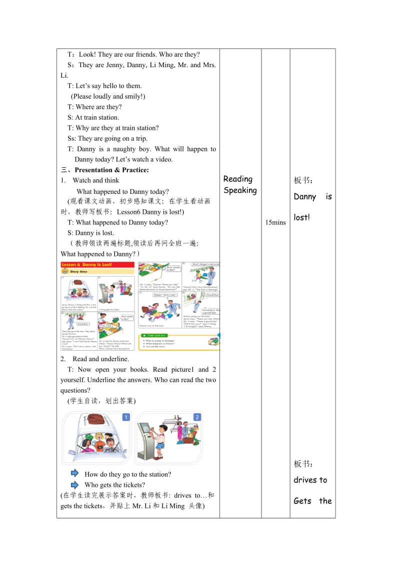 新冀教版五年级英语下册《Unit 1 Going to Beijing. Lesson 6 Danny Is Lost.》教案_13.docx_第3页