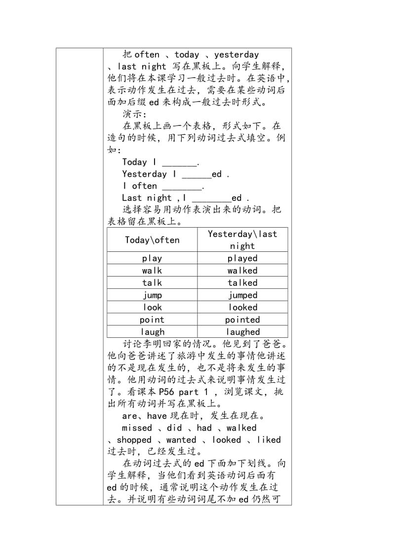 新冀教版五年级英语下册《Unit 4 Did You Have a Nice Trip. Lesson 19 Li Ming Comes Home》教案_13.docx_第2页