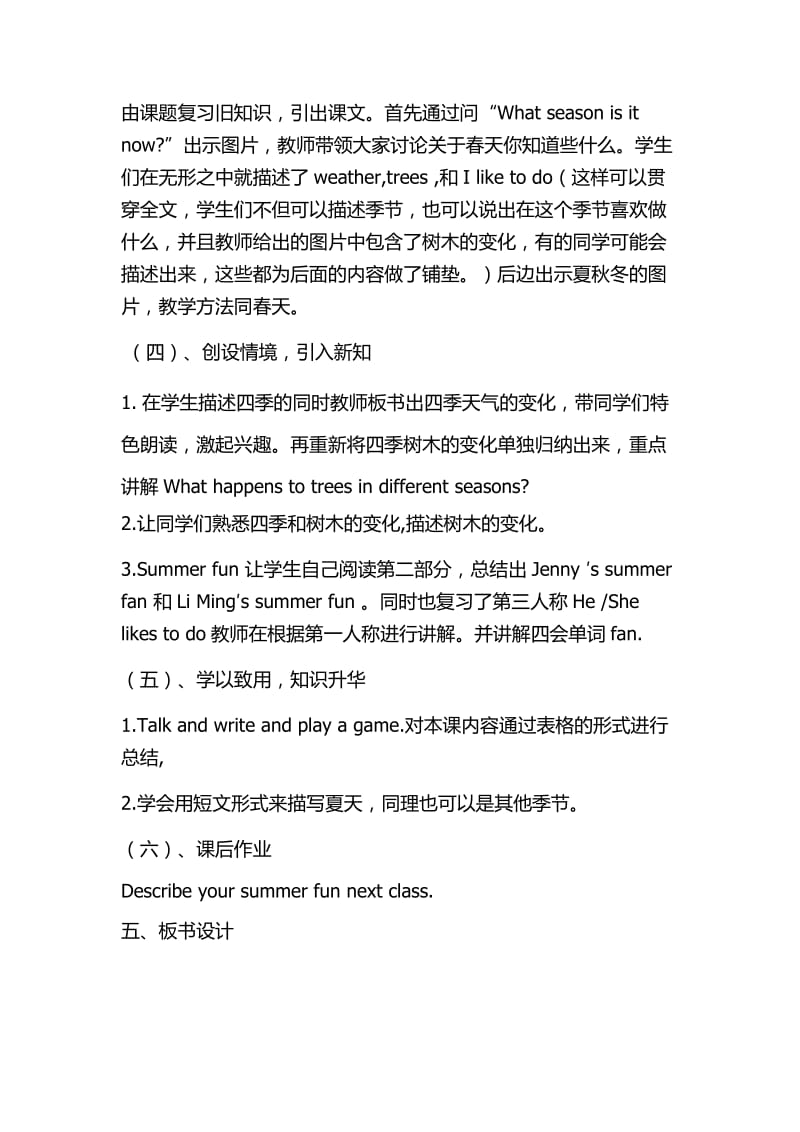 新冀教版六年级英语下册《Unit 3 What Will You Do This Summer.Lesson 13 Summer Is Coming!》教案_10.docx_第2页