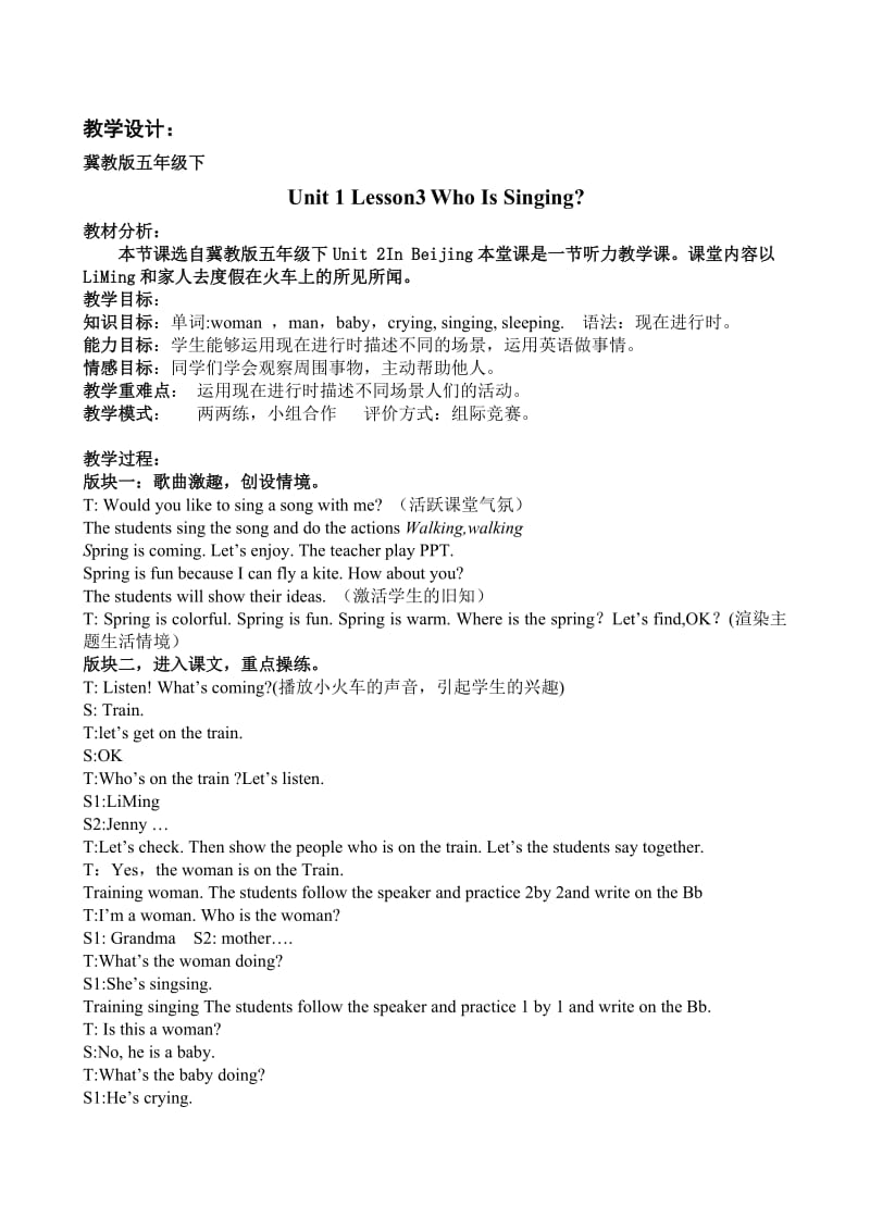 新冀教版五年级英语下册《Unit 1 Going to Beijing. Lesson 3 Who Is Singing.》教案_29.doc_第1页