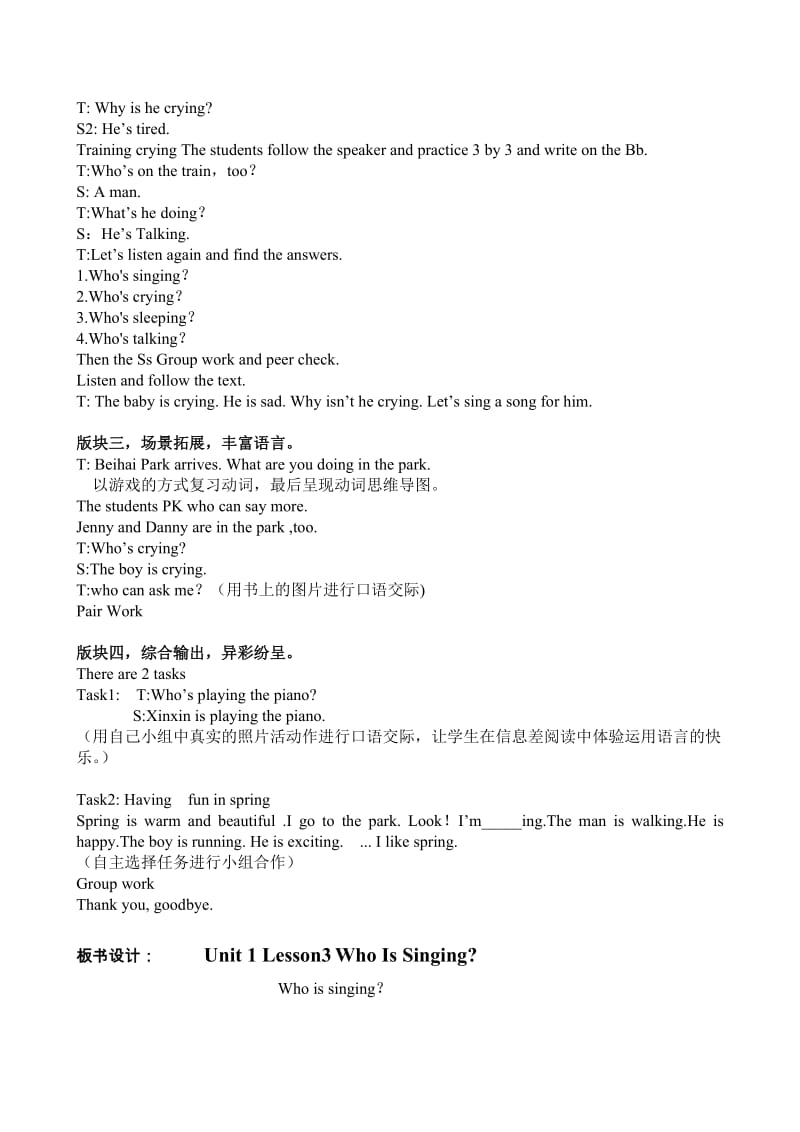 新冀教版五年级英语下册《Unit 1 Going to Beijing. Lesson 3 Who Is Singing.》教案_29.doc_第2页