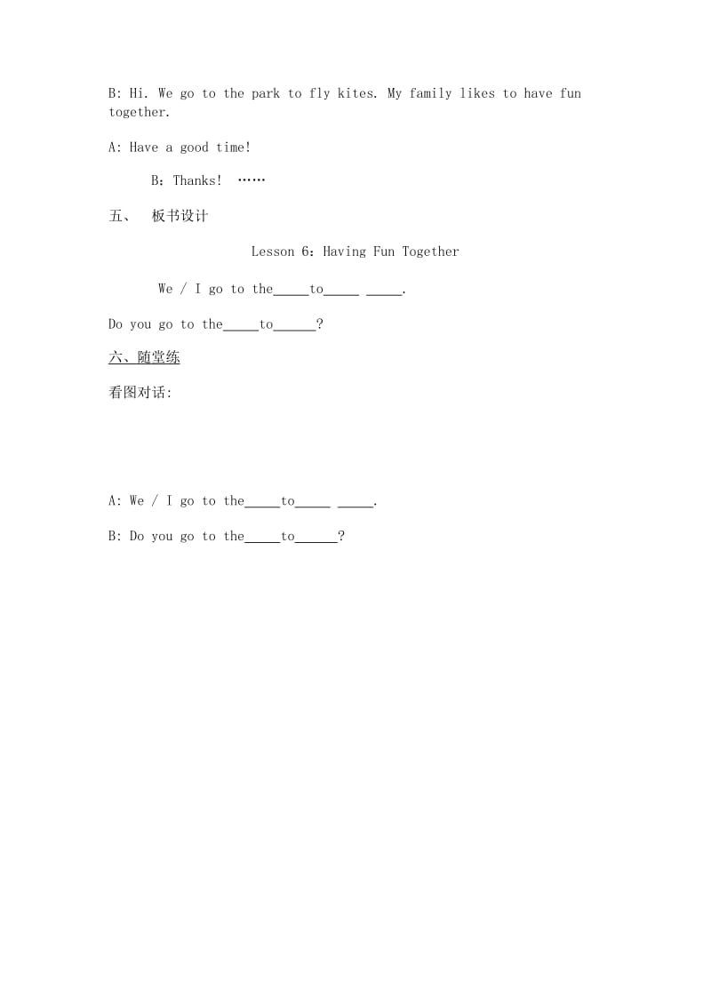 新冀教版五年级英语下册《Unit 1 Going to Beijing. Lesson 5 What Are They Doing.》教案_19.doc_第3页