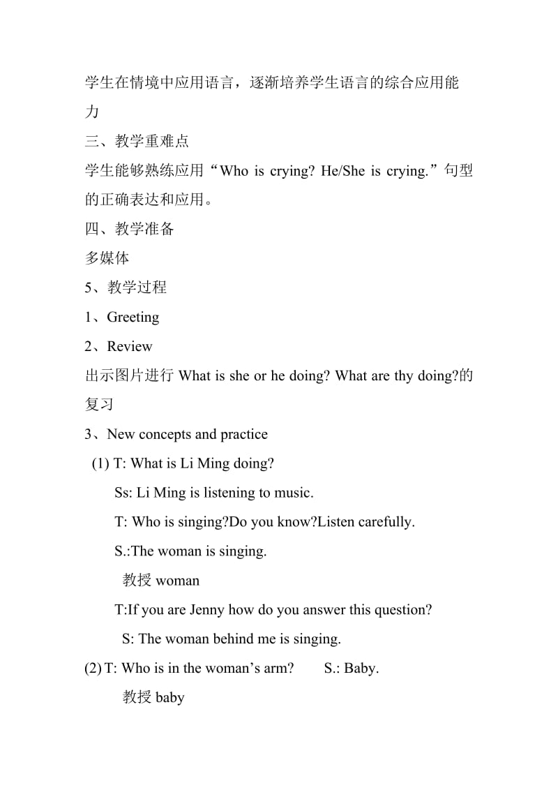 新冀教版五年级英语下册《Unit 1 Going to Beijing. Lesson 3 Who Is Singing.》教案_6.docx_第2页