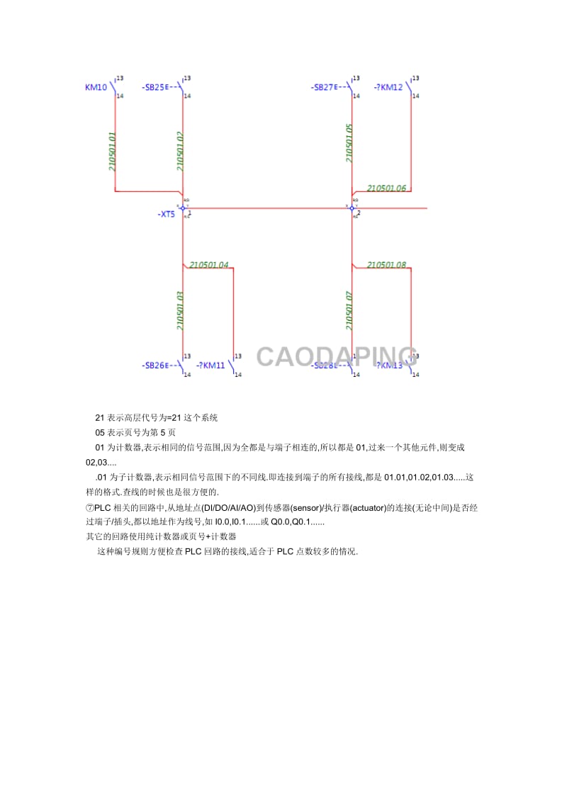 EPLAN连接编号的问题.doc_第3页