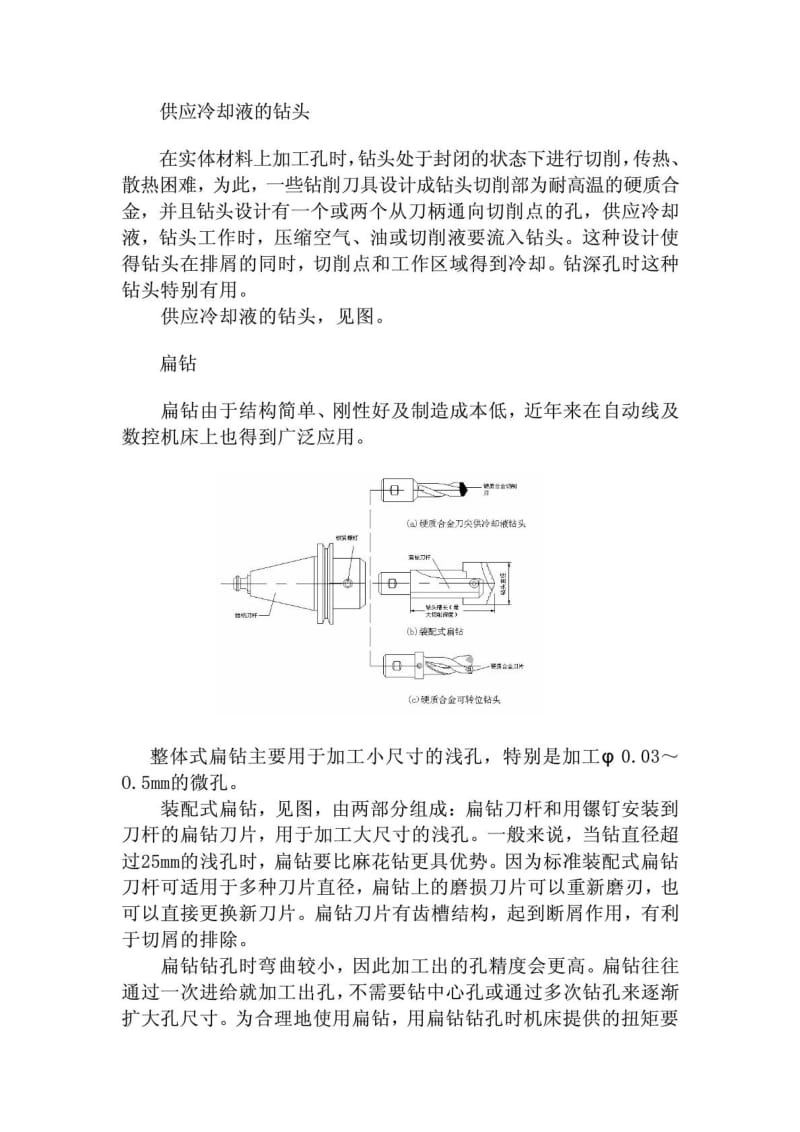 第二学期钳工教案.doc_第3页