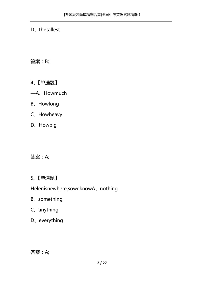 [考试复习题库精编合集]全国中考英语试题精选1.docx_第2页