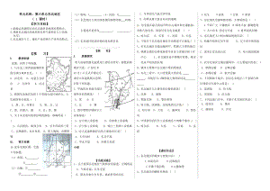 新湘教版八年级地理下册《六章 认识区域：位置与分布第三节 东北地区的产业分布》教案_8.doc