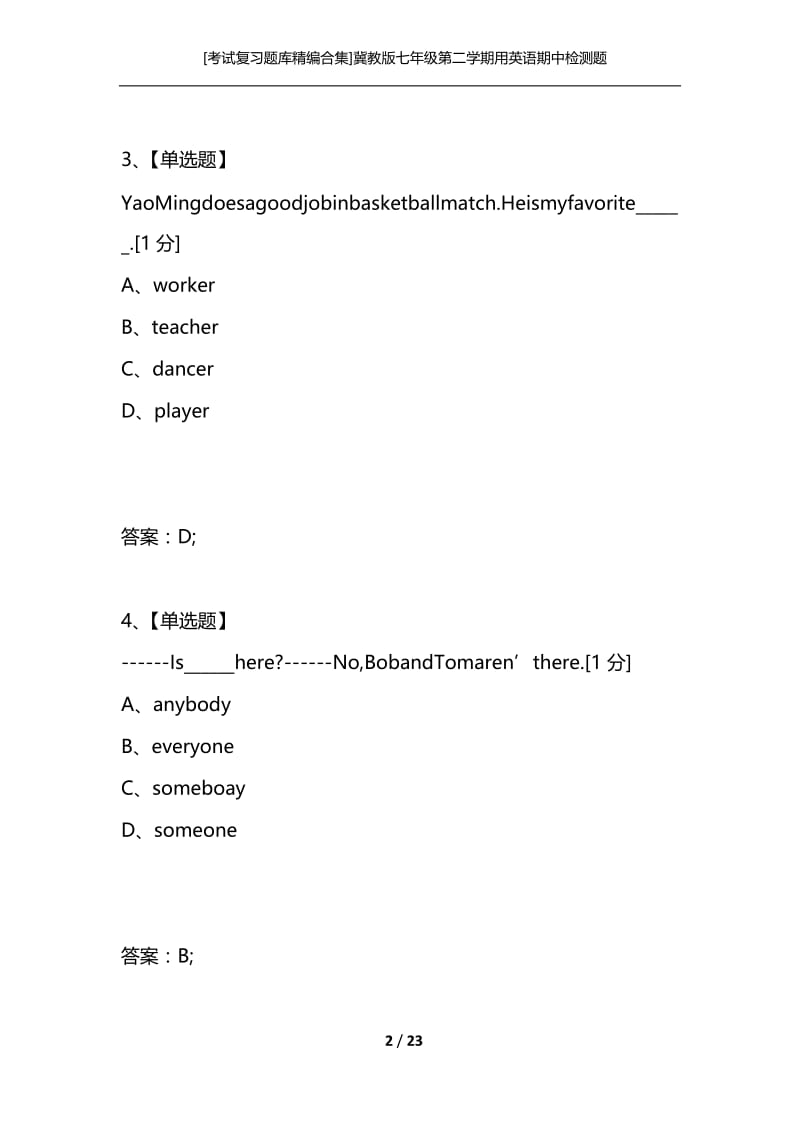 [考试复习题库精编合集]冀教版七年级第二学期用英语期中检测题.docx_第2页