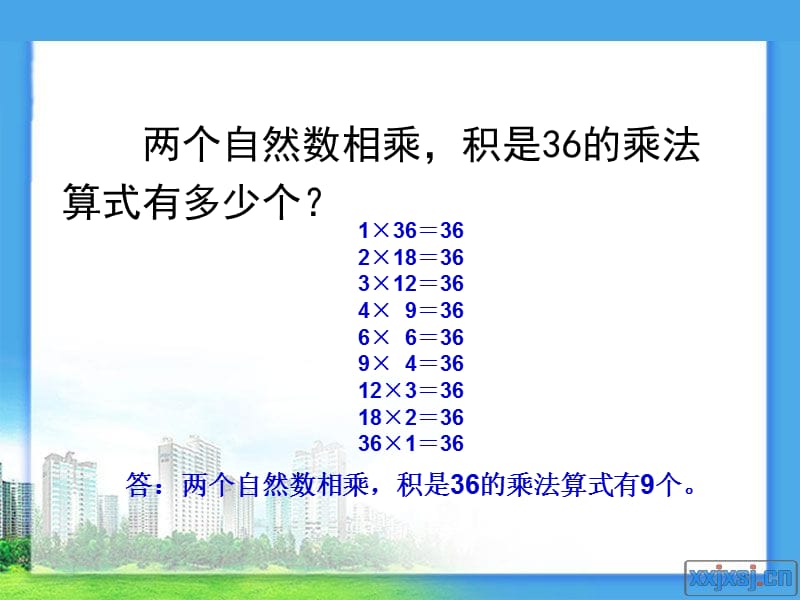 新苏教版五年级数学上册《 解决问题的策略3.用列举的策略解决问题练习》优质课件_15.ppt_第2页