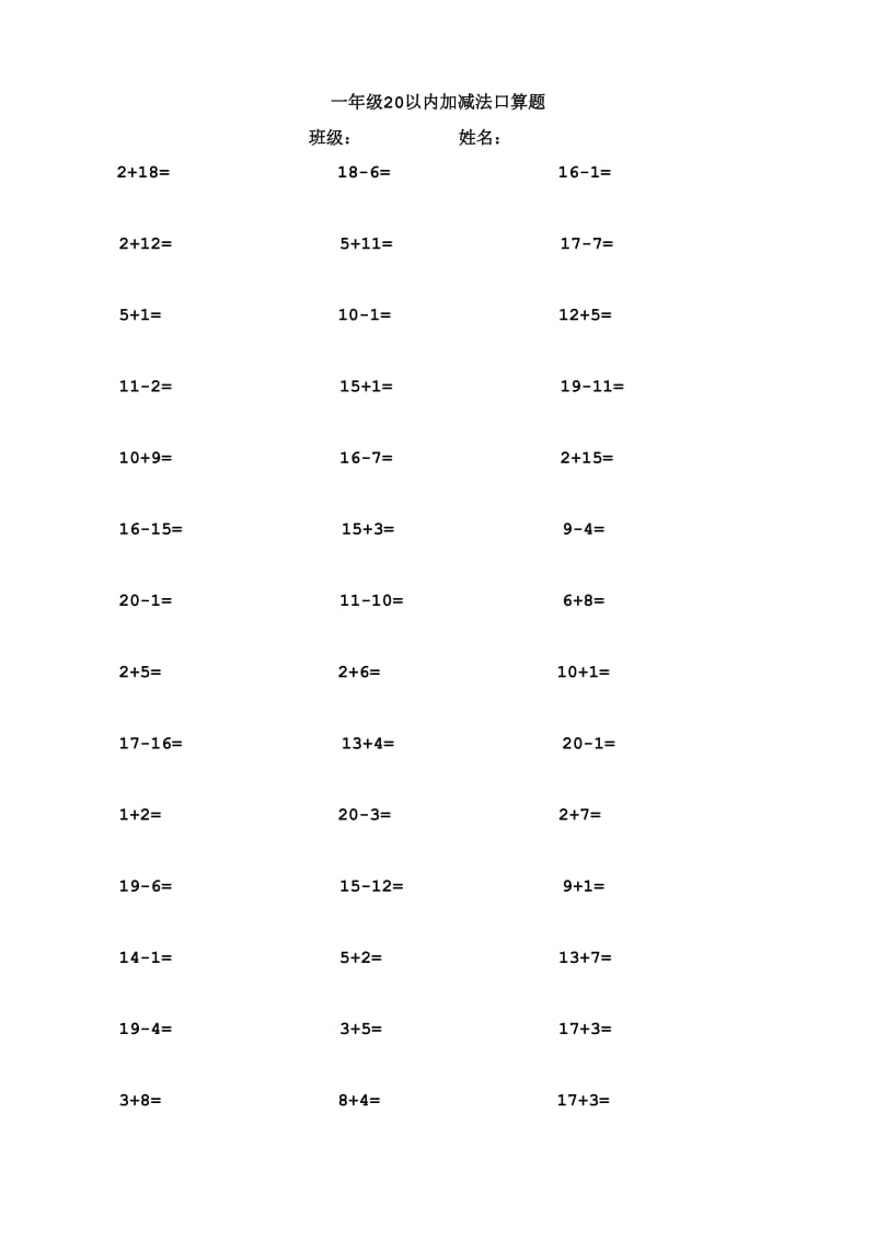 一年级20以内加减法口算题(1000道).doc_第1页