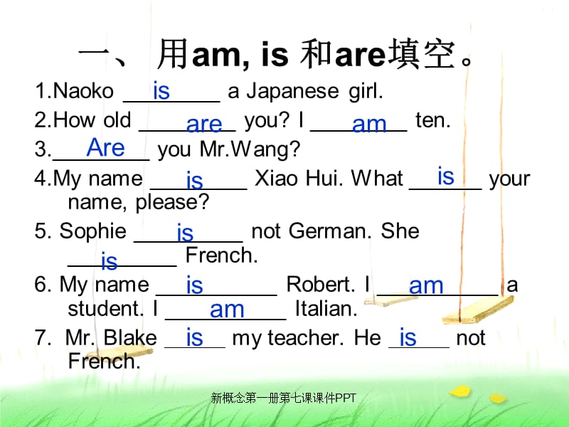 新概念第一册第七课课件PPT（经典实用）.ppt_第2页