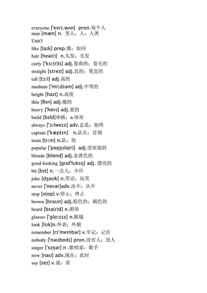 鲁教版七年级英语上册(初二)单词表UNIT110.doc_第2页