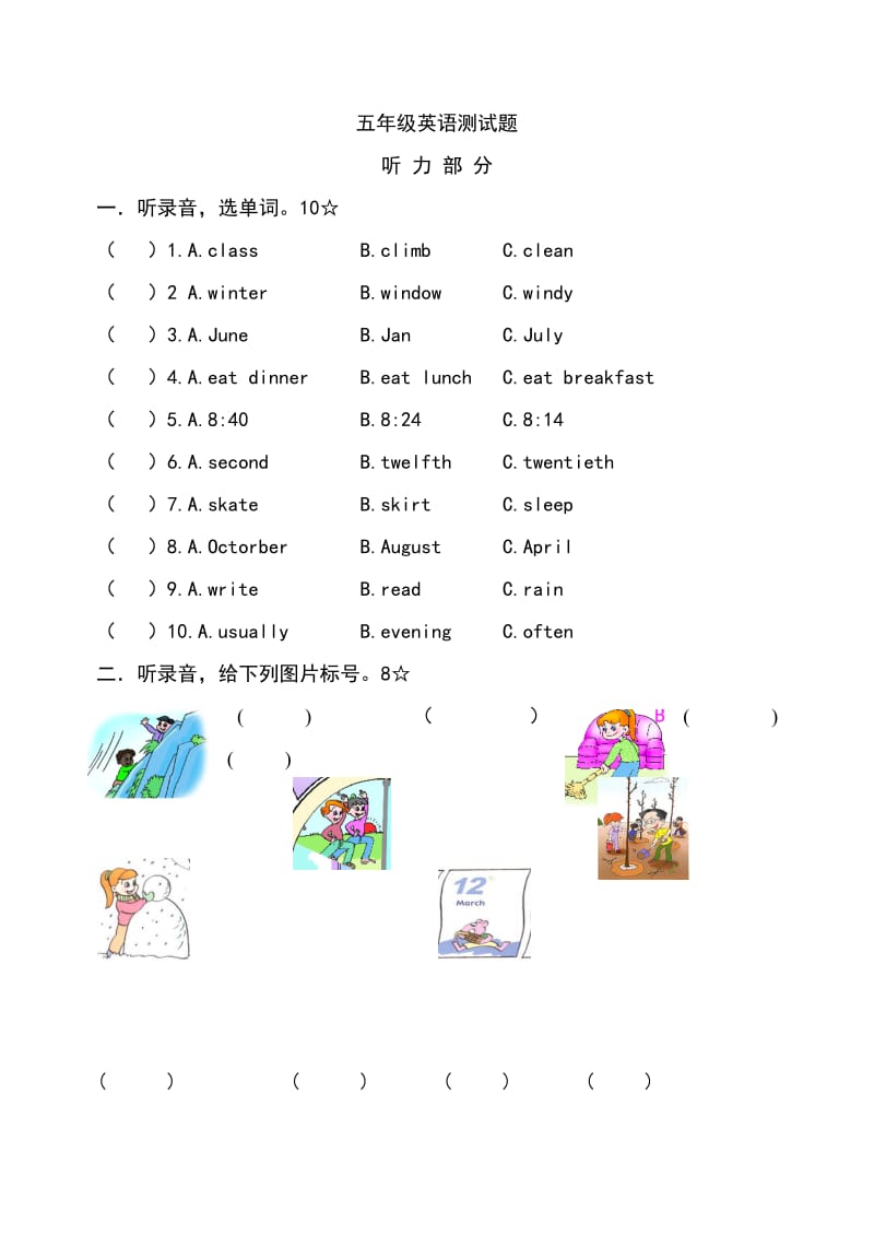 PEP小学五年级下册英语期中测试题.doc_第1页