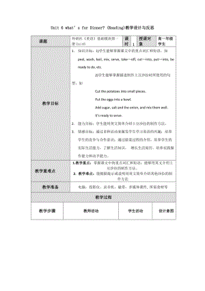 unit 6 what's for dinner (reading)教学设计与反思.doc